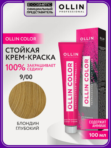 Изображение товара Краска для волос OLLIN PROFESSIONAL Ollin Color 9.00 блондин глубокий 100 мл