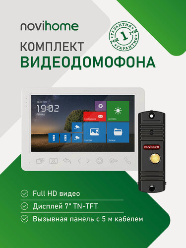 Изображение товара Комплект видеодомофона WHITE SURFACE 7 FHD KIT: 7" монитор с сенсорными кнопками + вызывная панель + 5 м кабель