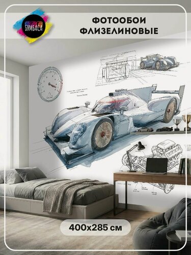 Изображение товара Фотообои на стену Спортивная машина. Чертеж, 400х285 см