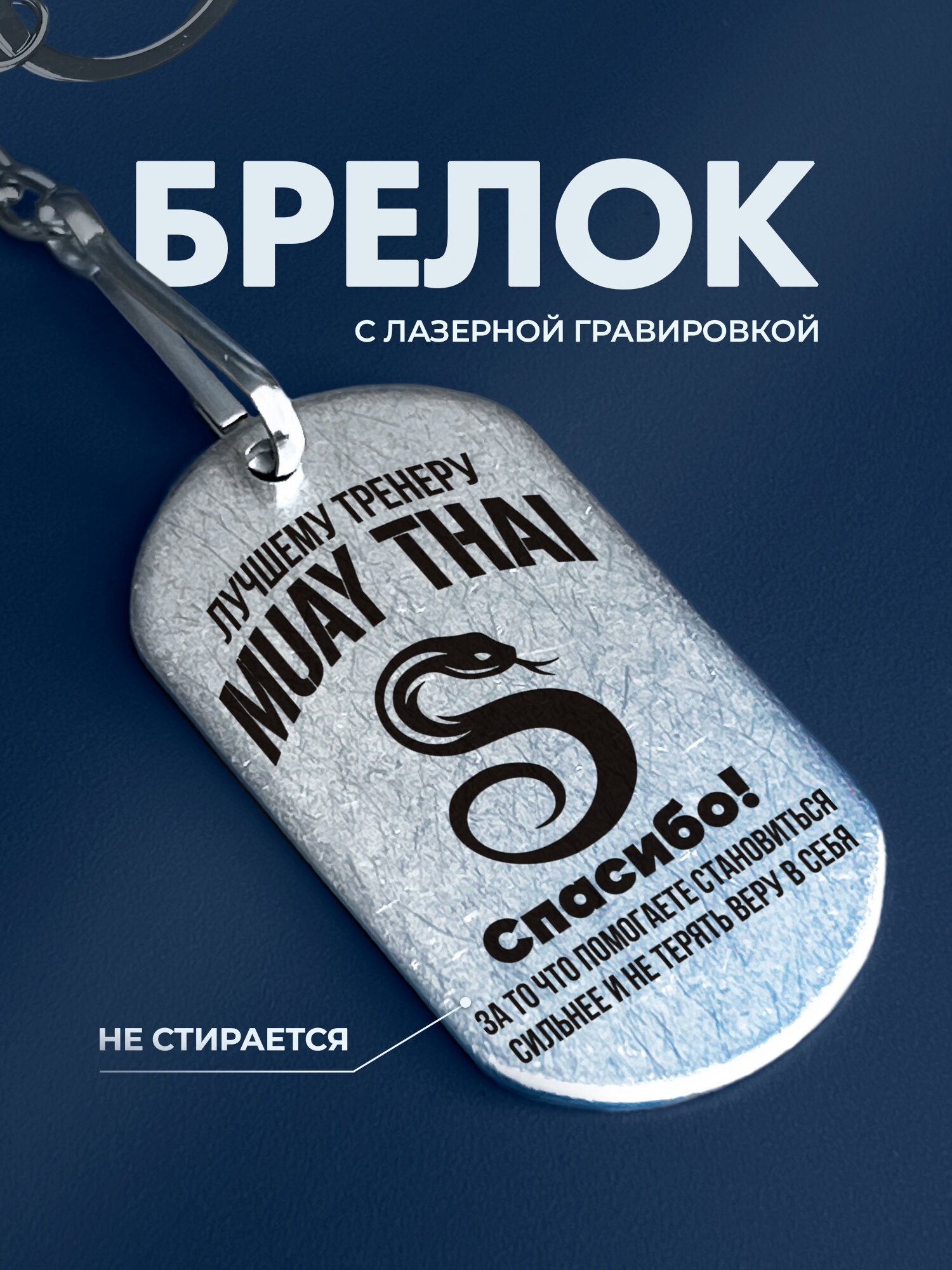 Брелок IREVIVE