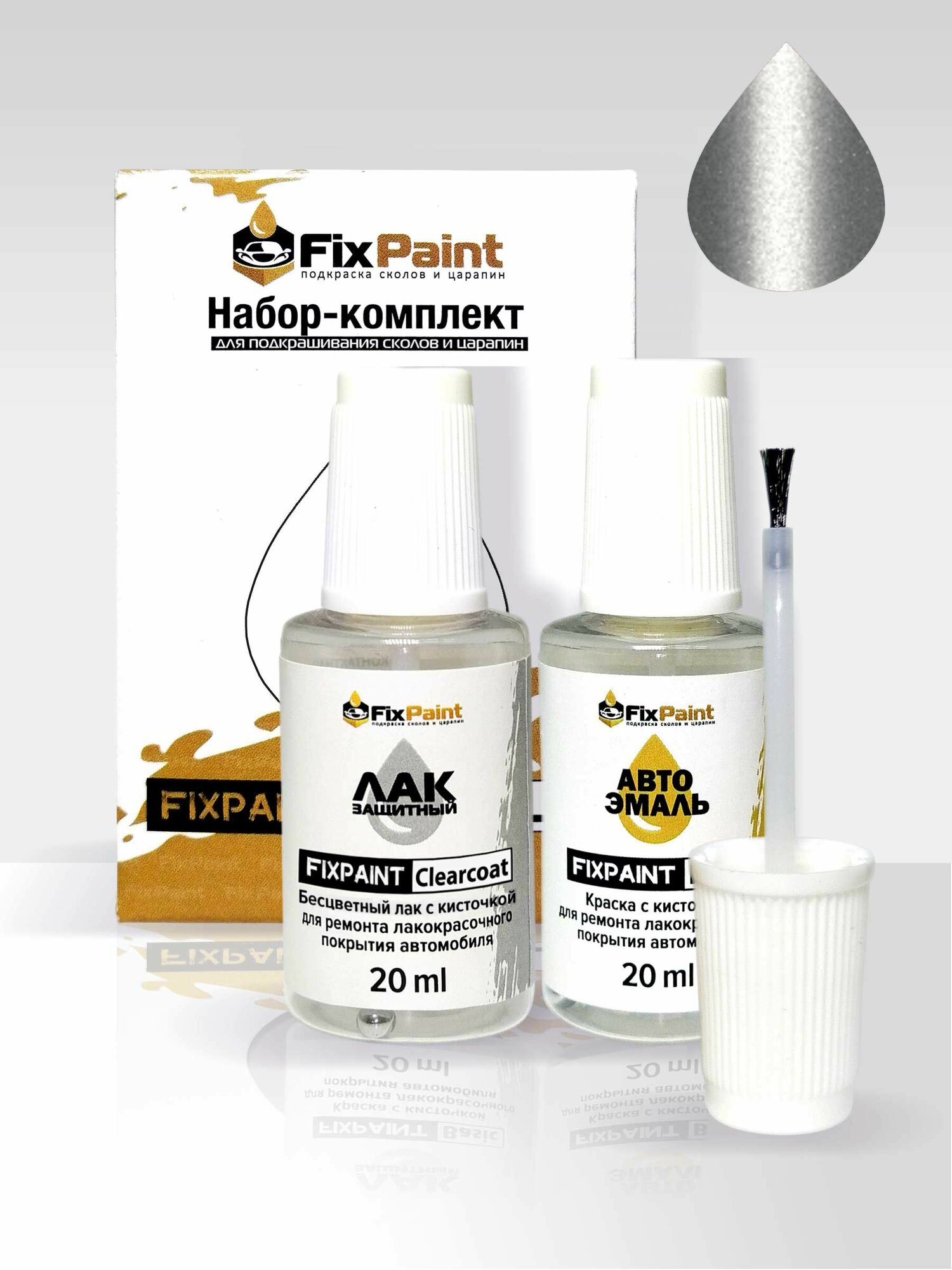 Подкраска GEELY, код GL9701, 019, YIN GRAY, набор FixPaint Double, краска и лак для подкраски сколов и царапин