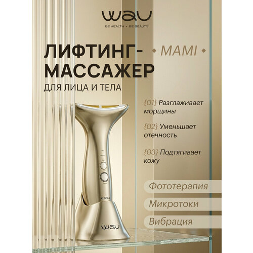 WAU Массажер для лица для кожи вокруг глаз AI new