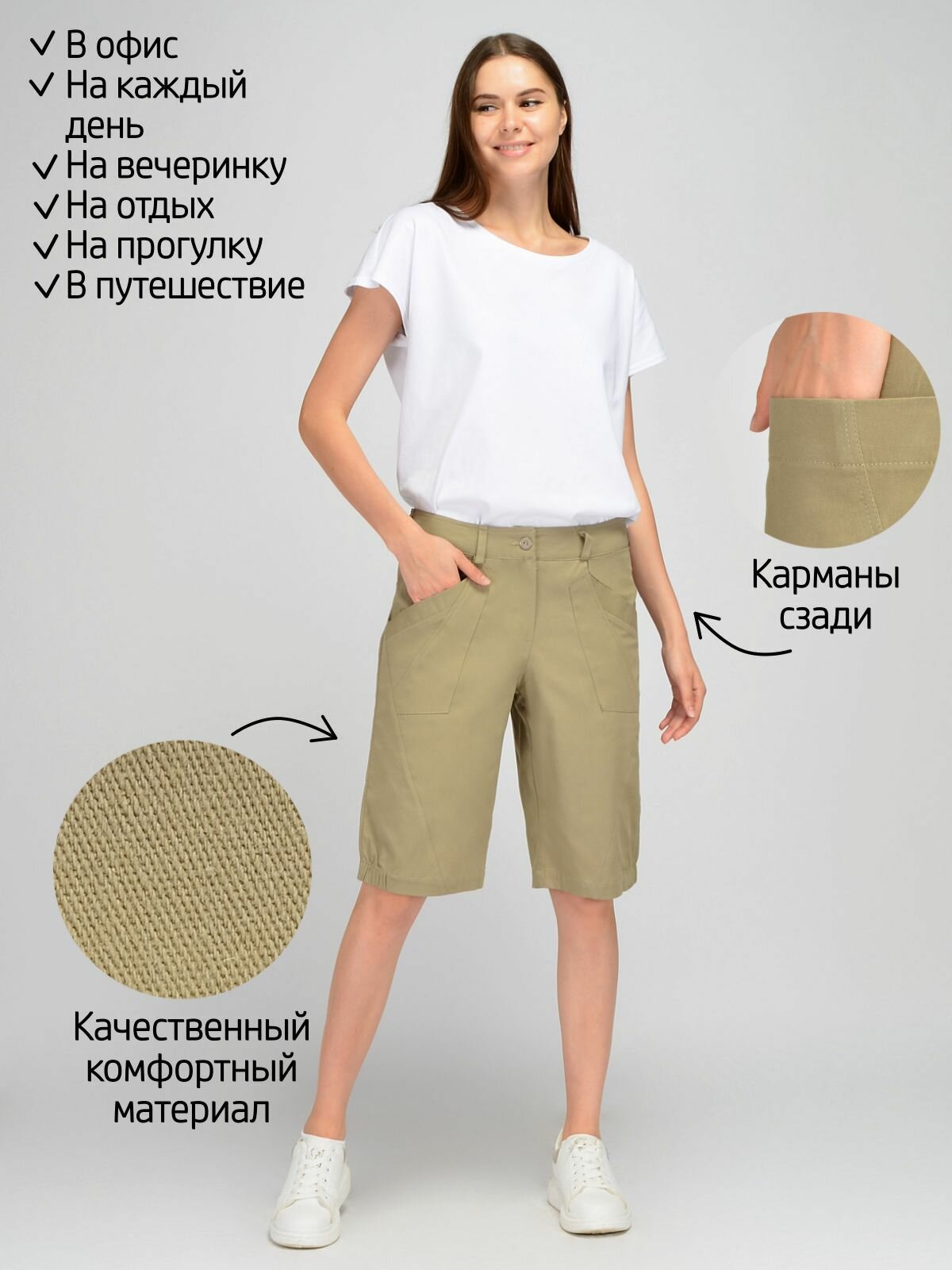Шорты Базовая коллекция