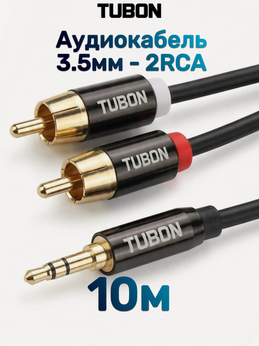 Изображение товара Кабель TUBON Аудио 3.5 мм mini jack (M) - 2 x RCA (M) MJ2R002 10м