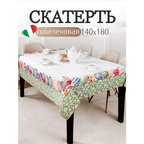 фото Скатерть на стол гобеленовая прямоугольная 140х180 см, vingi ricami