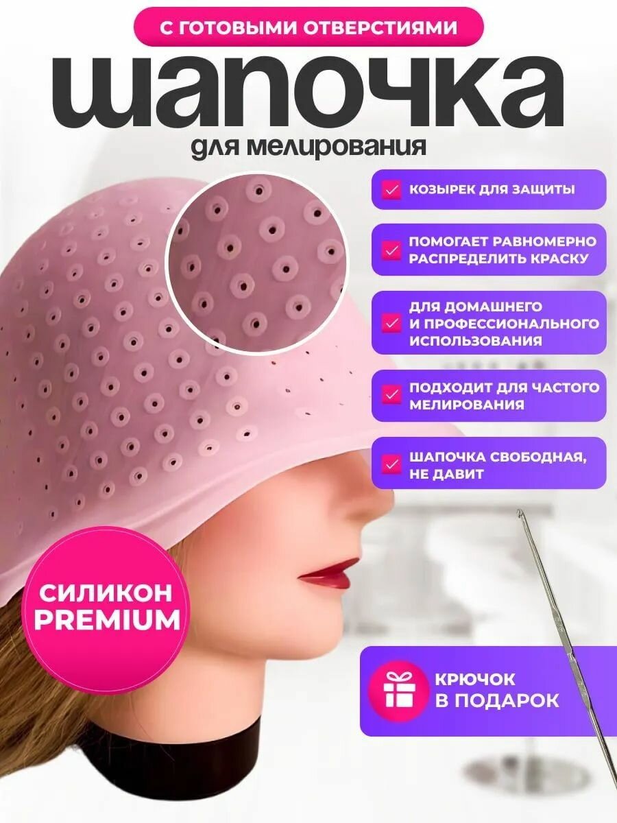 Аксессуар для парикмахера