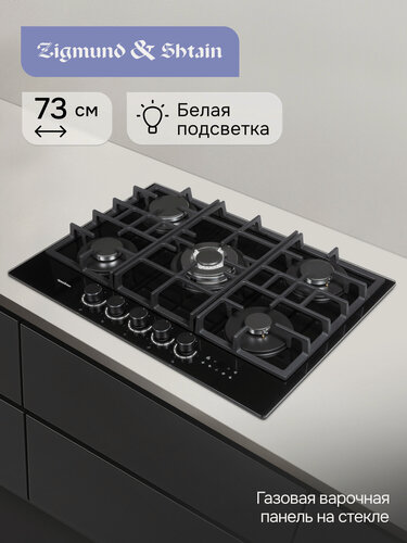 Изображение товара Газовая варочная панель Zigmund & Shtain M 29.7 B, 10000 Вт, черный
