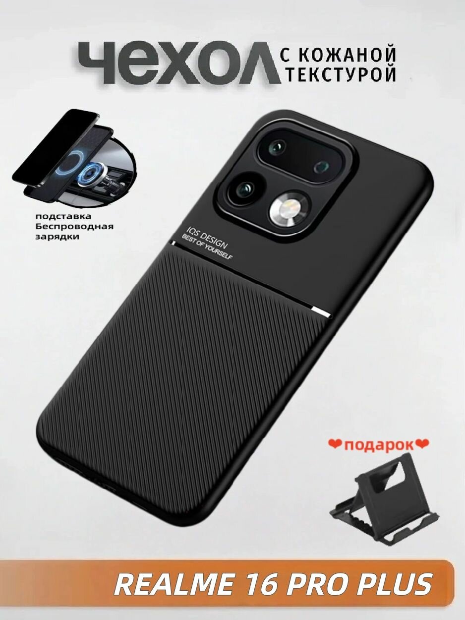 Чехол на деловой кожи для Realme 16 Pro+ (Реалми 16 Про Плюс) с защитой камеры противоударный, ля магнитного авто-держателя(синий)