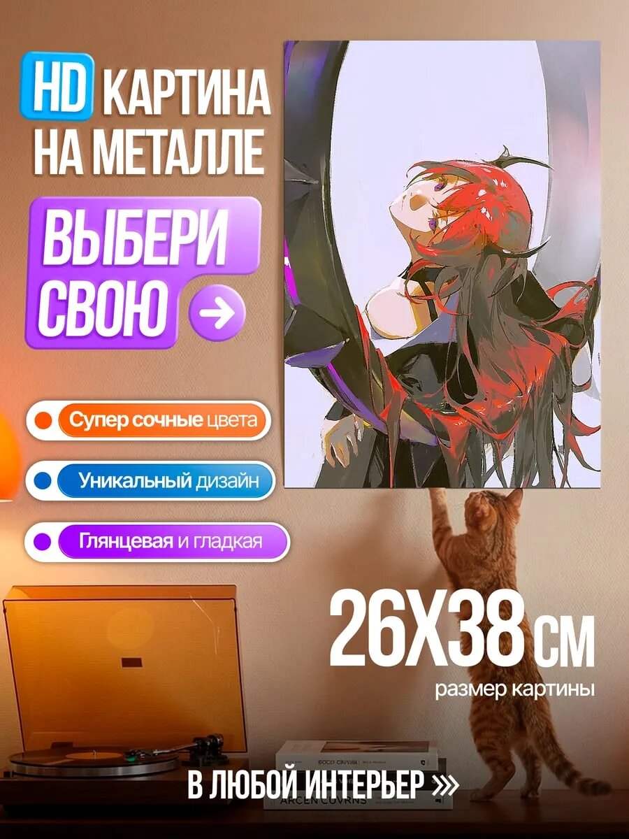 Картина на HD металле Девушка с красными волосами