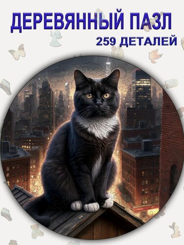 Изображение товара 246 Деревянный пазл картина, "Мандала" Кот над ночным городом