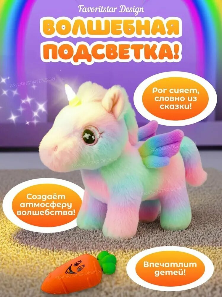 Интерактивная игрушка лошадка единорог для девочки