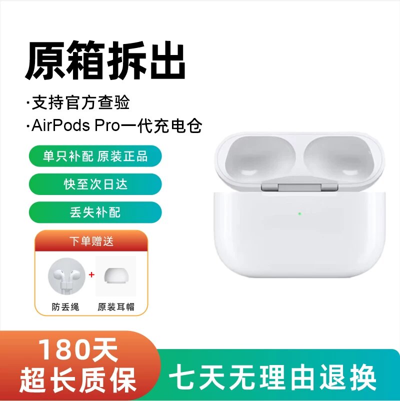 Оригинальная замена зарядного кейса AirPods Pro 1-го поколения, подходит для iPhone