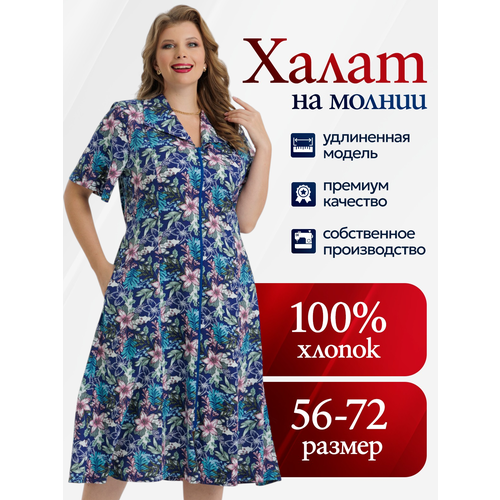 фото Халат vistyle женский домашний, размер 4xl, васильковый