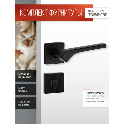 фото Ручка дверная межкомнатная с заверткой в цвете черный матовый vettore