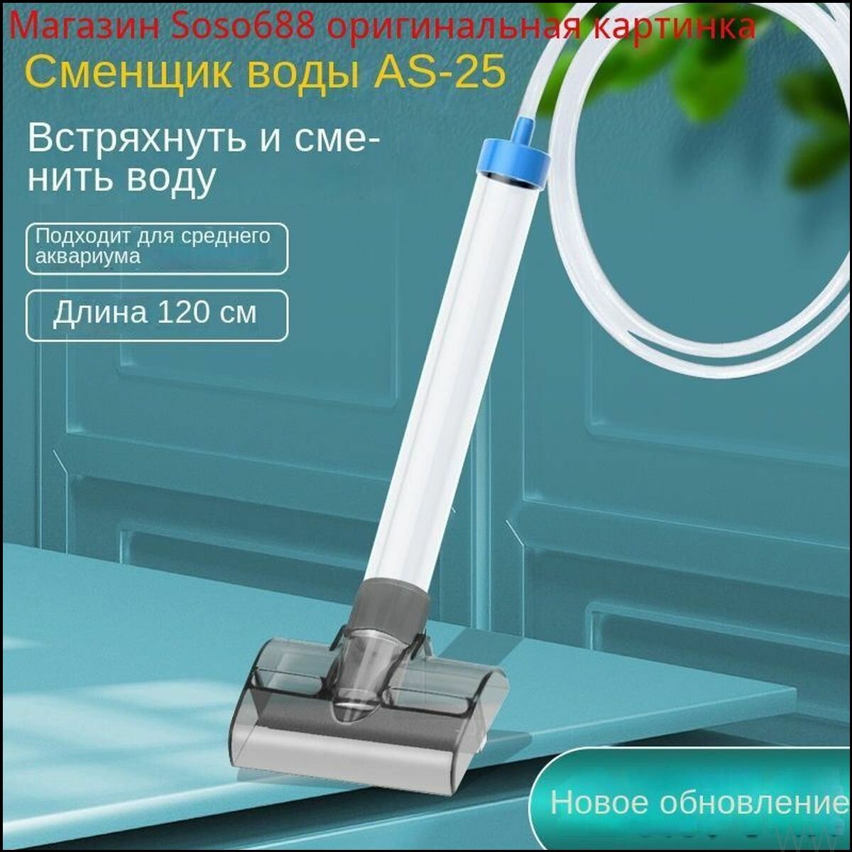 Фильтр для аквариума