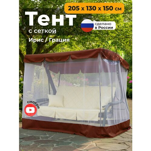 фото Тент с сеткой для качелей ирис/грация (205х130х150 см) коричневый jeonix