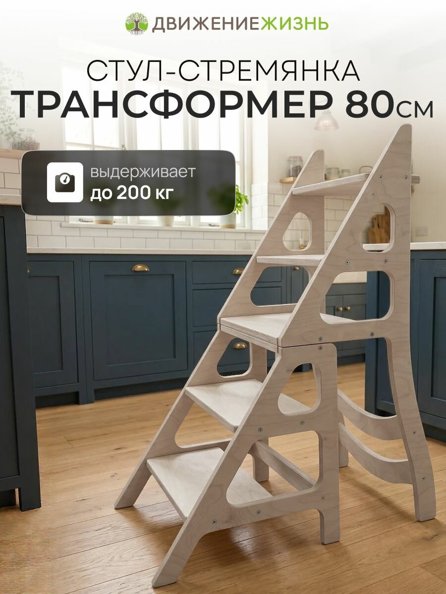 Стремянка 5 ступеней