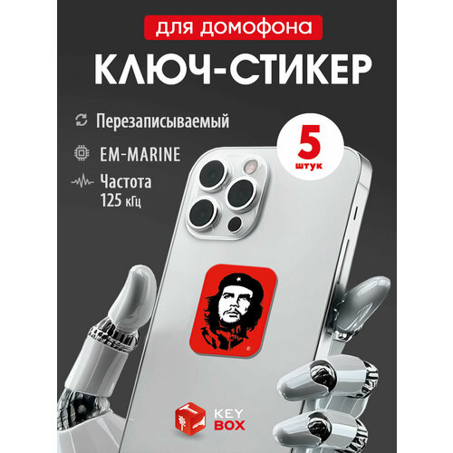 фото Ключи - стикеры для домофона на телефон em-marine 5 шт, перезаписываемые, keybox, че гевара.