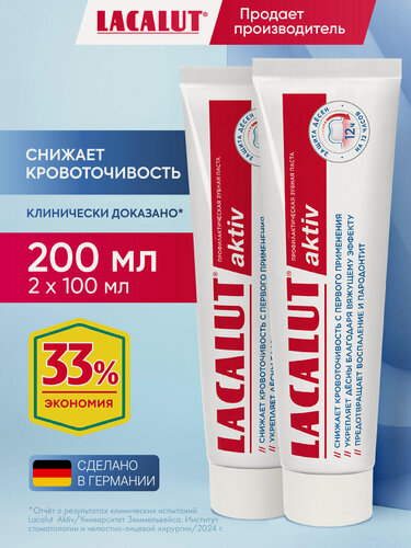Изображение товара Зубная паста Lacalut Aktiv, противовоспалительный эффект, 100 мл, спайка из 2 штук