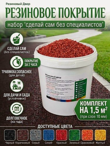 Изображение товара Резиновое бесшовное покрытие/ Мягкий асфальт/ Резиновая крошка