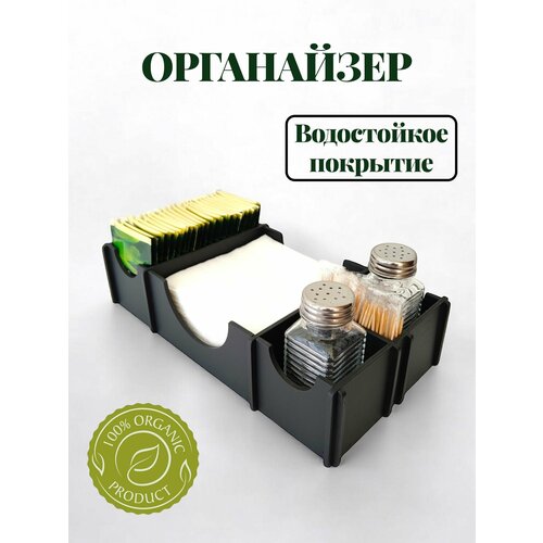 фото Салфетница деревянная тройная 290х140х68 мм, органайзер для салфеток, чая, солонок, цвет черный v-art