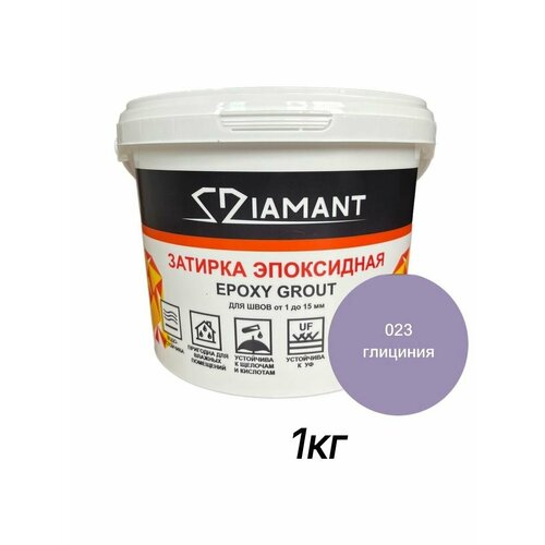 фото Затирка эпоксидная диамант, 023 глициния, 1 кг diamant