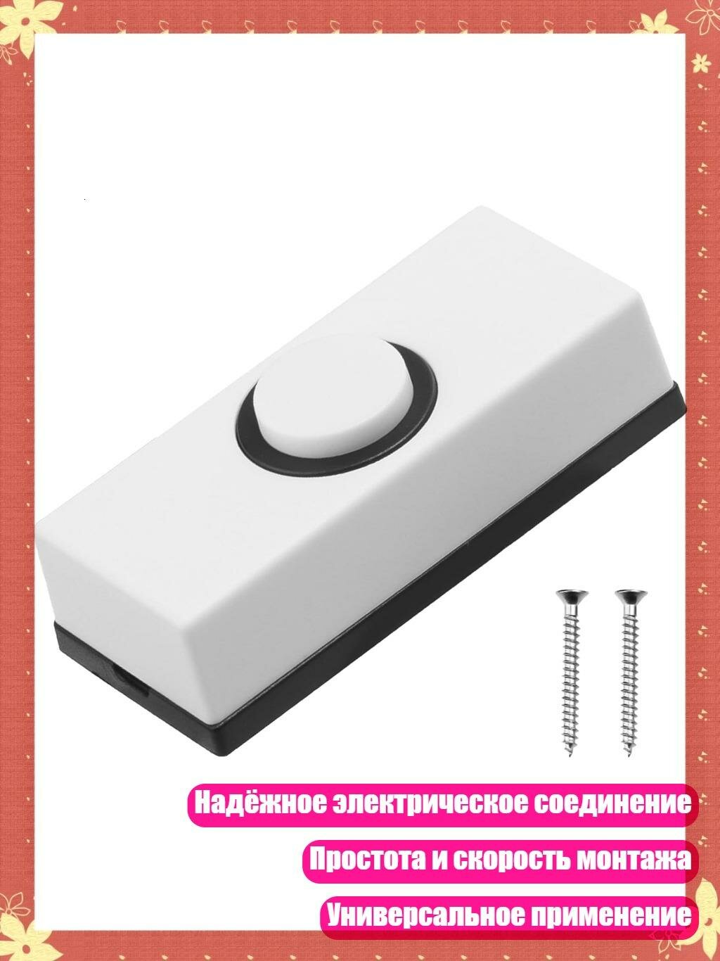 Настенный дверной звонок