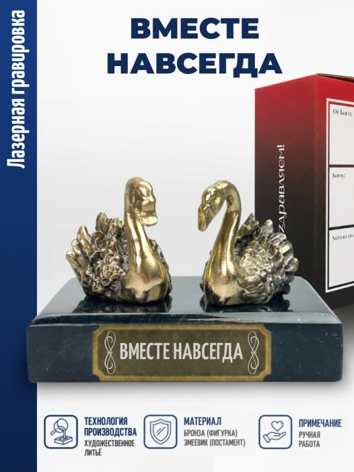 Статуэтка Лебеди "Вместе навсегда" (бронза, змеевик)