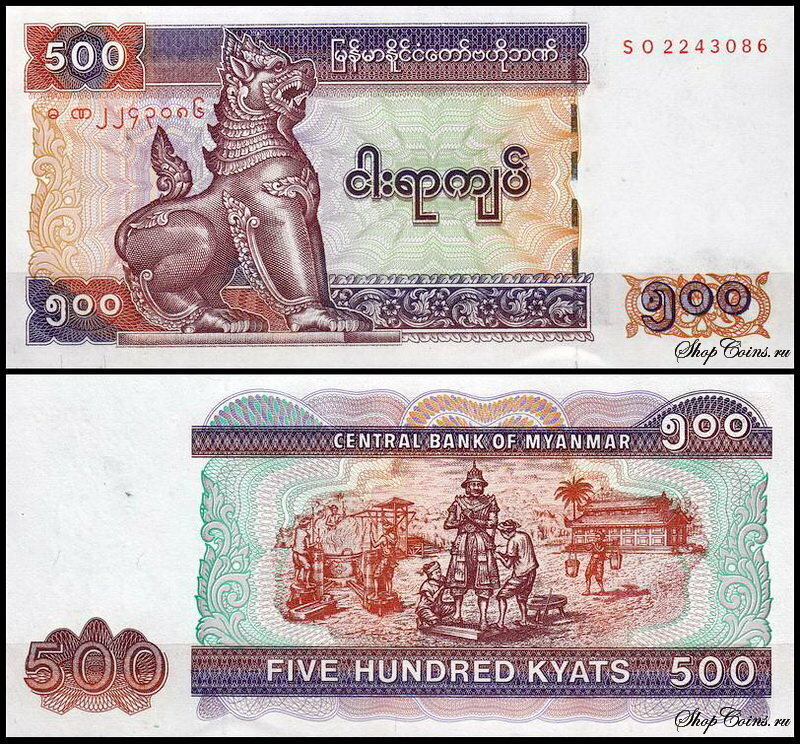 Мьянма 500 кьят 2004 (UNC Pick 79)