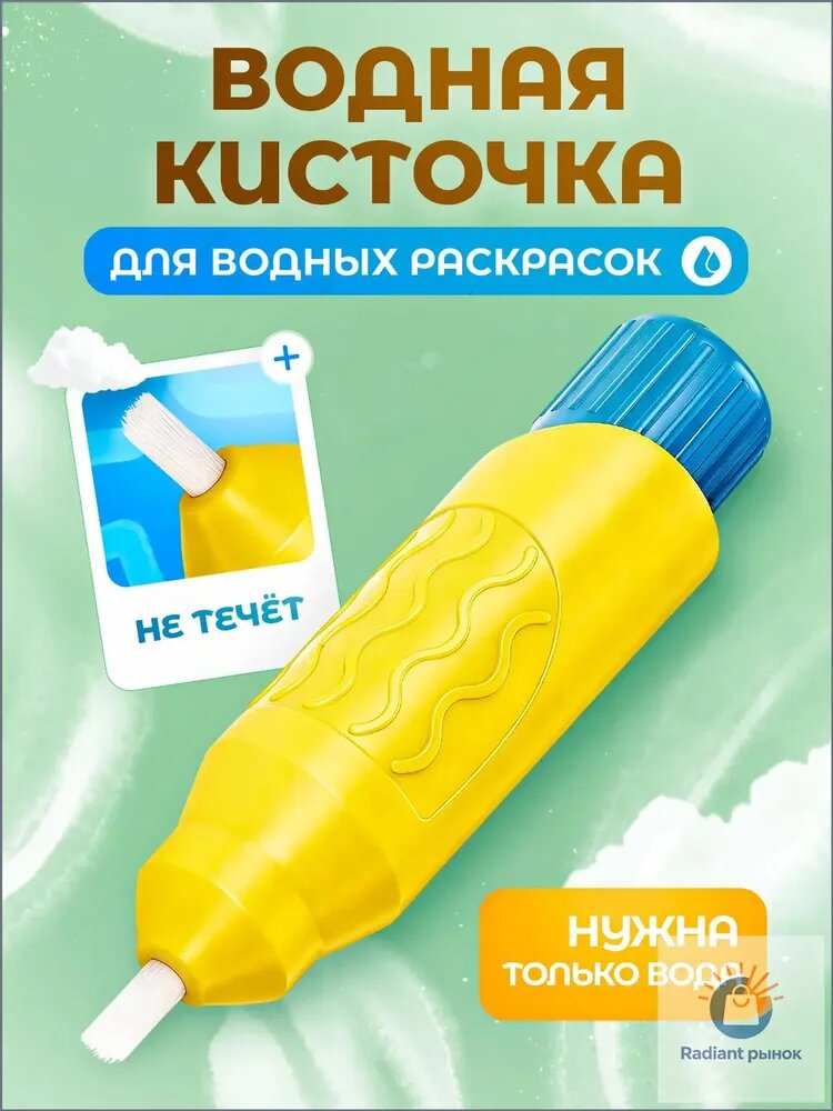 Кисть для рисования, 1 шт.