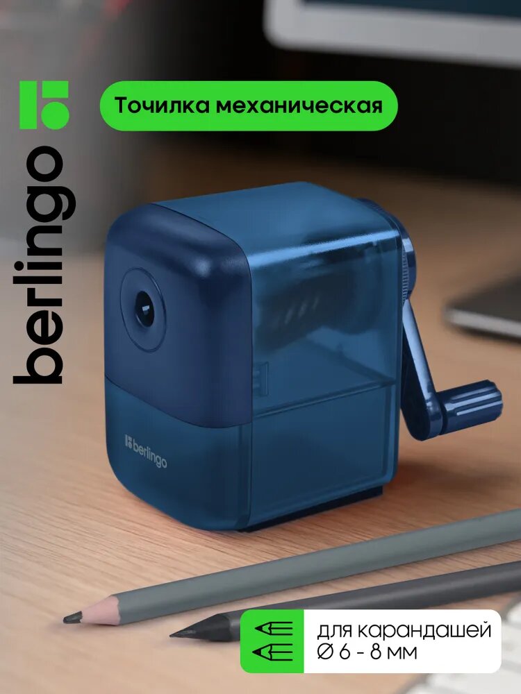Точилка механическая канцелярская для карандашей