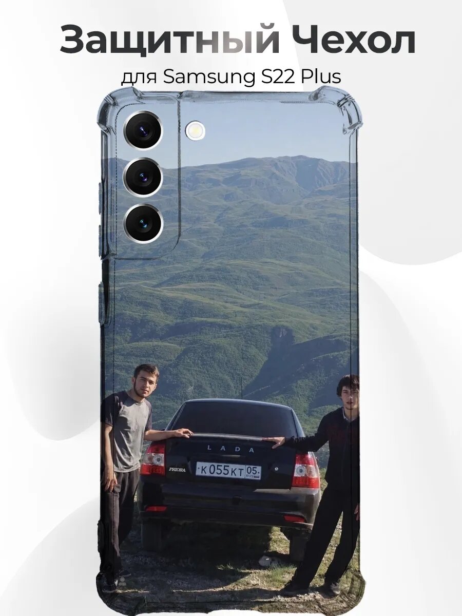 Чехол Samsung S22 Plus Приора Хэтч 2172 в горах