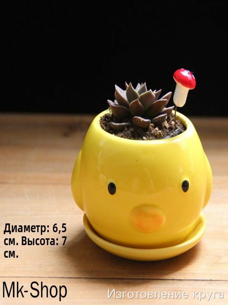 Каскад для цветов 7 см, 1 шт, цвет желтый