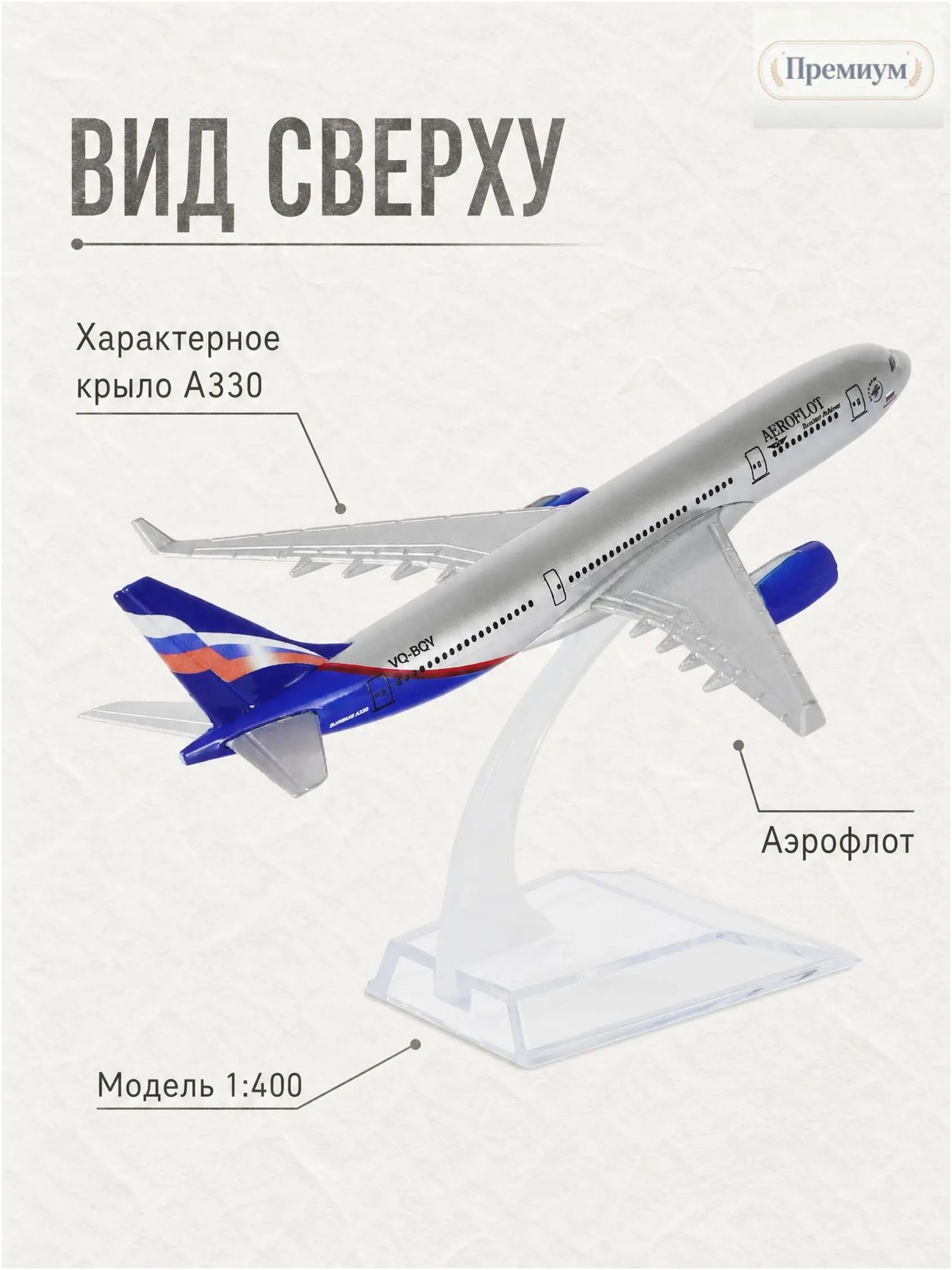 Модель самолёта Airbus A330 1:400, литая металлическая, 6 дюймов, с подставкой. Коллекционная модель для любителей авиации и декора. hh