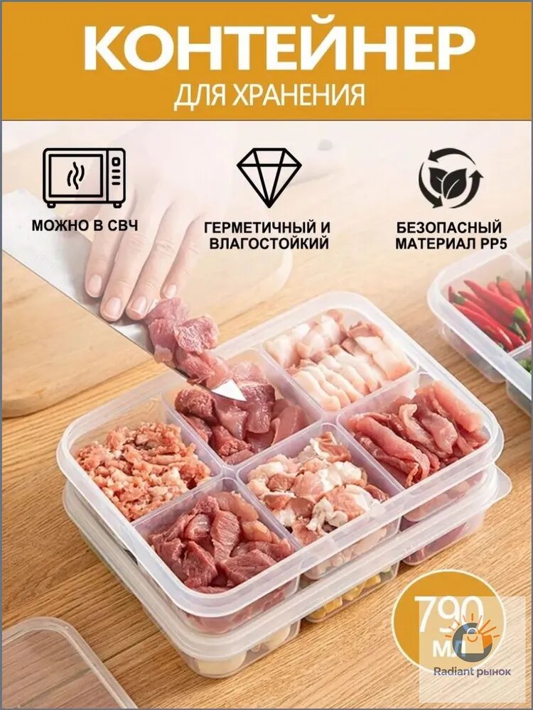Контейнер пищевой 790 мл 1 шт полипропилен