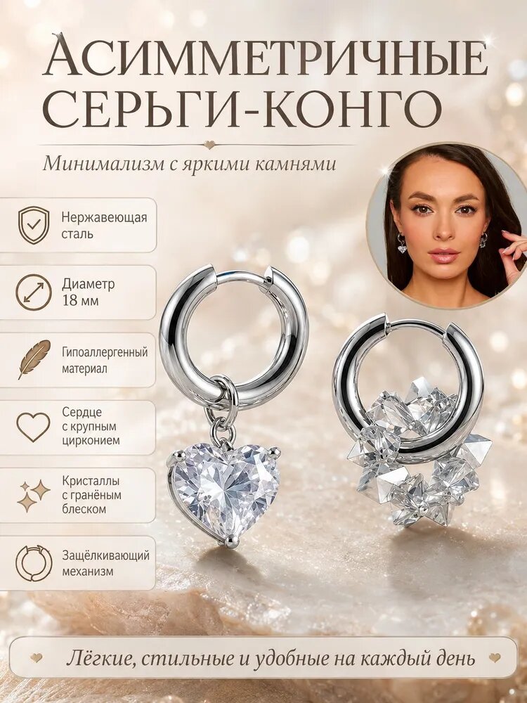 Серьги
