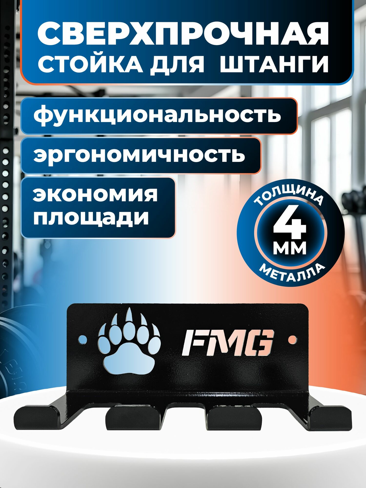Настенная сверхпрочная стойка для штанги, держатель для грифов вертикальный на 3 шт