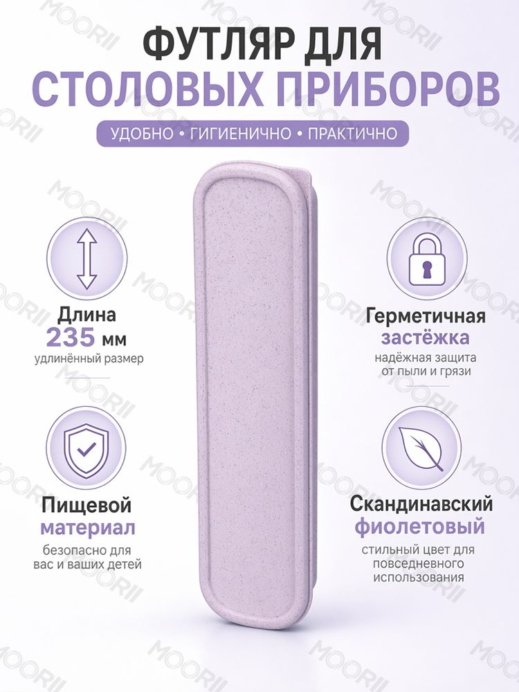 Набор столовых приборов canjutaozhuang 1 предм. сиреневый