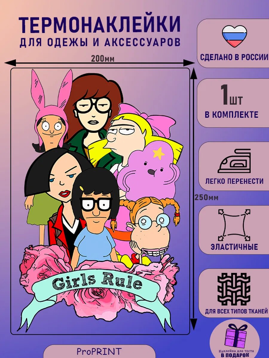 Термонаклейка на одежду детская