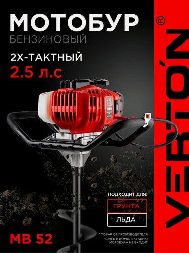Изображение товара Бур бензомоторный VERTON МВ-52 (2 такта без шнека,2.5 л. с,1250 мл,52 см3, макс. d=300мм.)