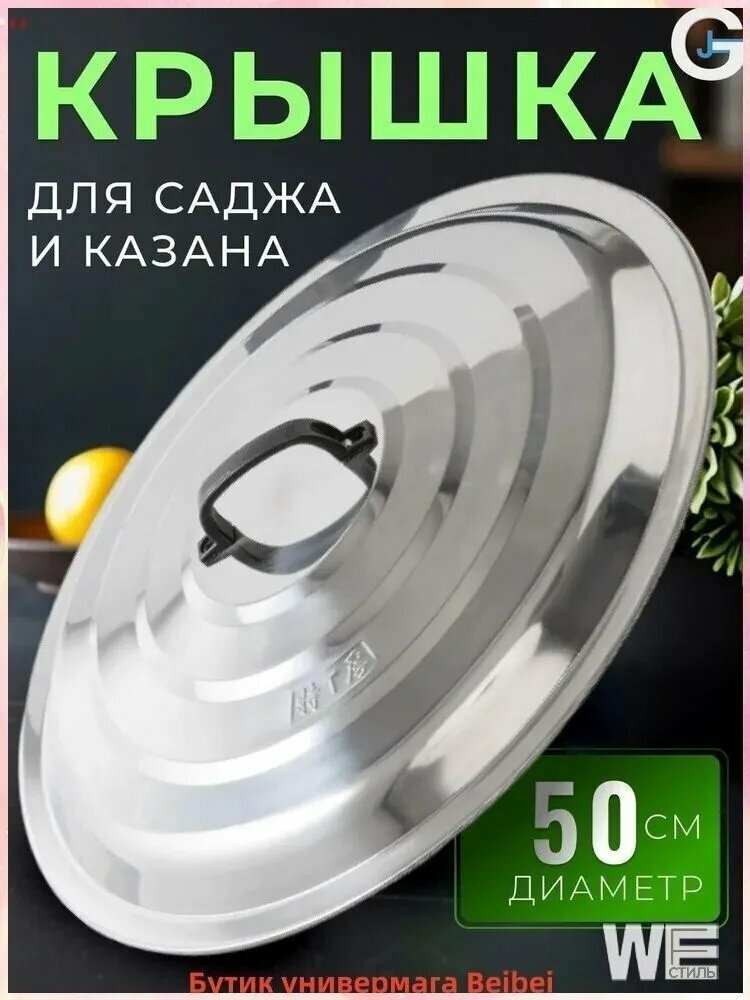 Крышка для кружки, чашки, стакана, 1 шт, диаметр: 50 см