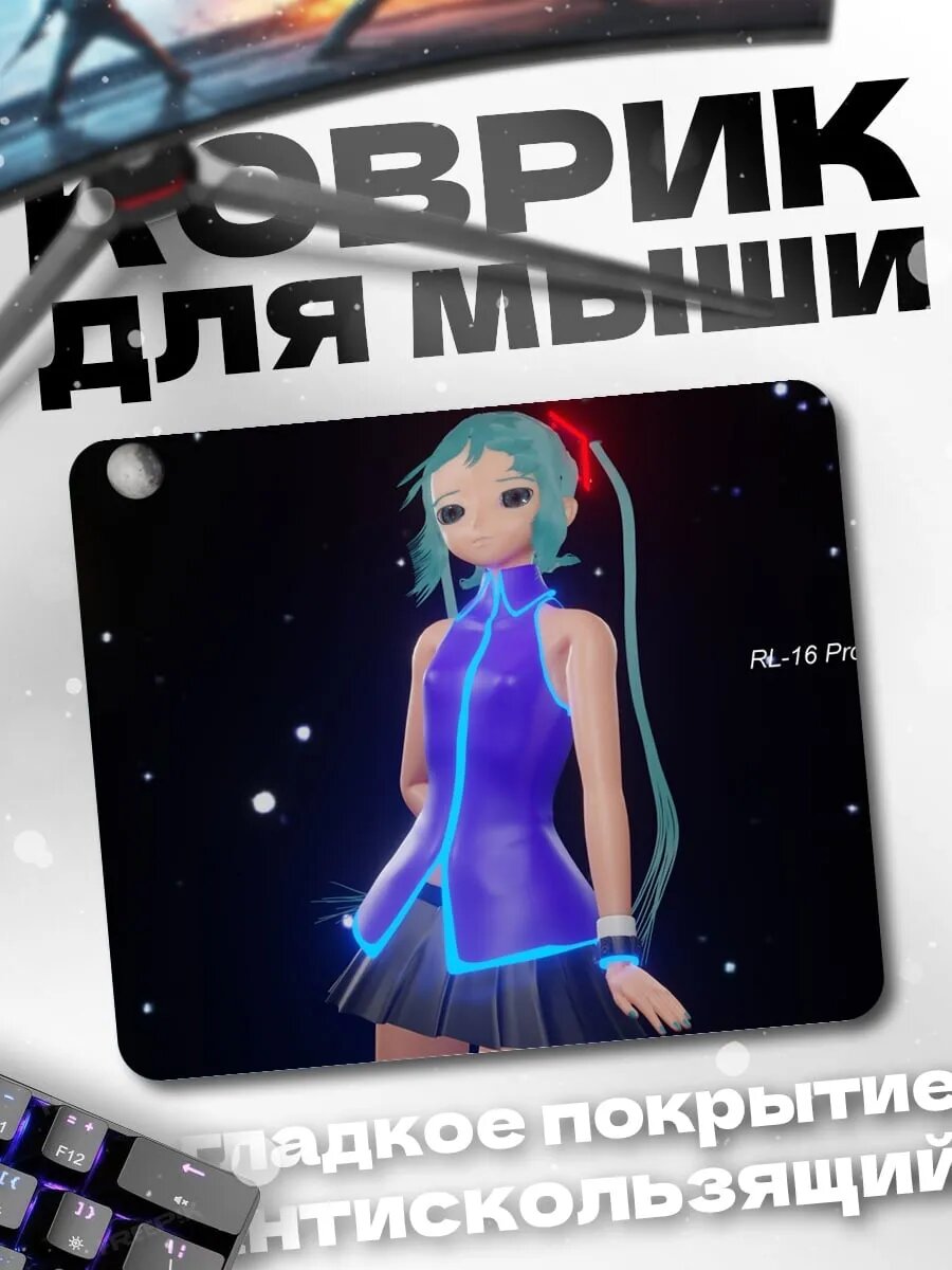 Коврик для мыши Девушка в космосе