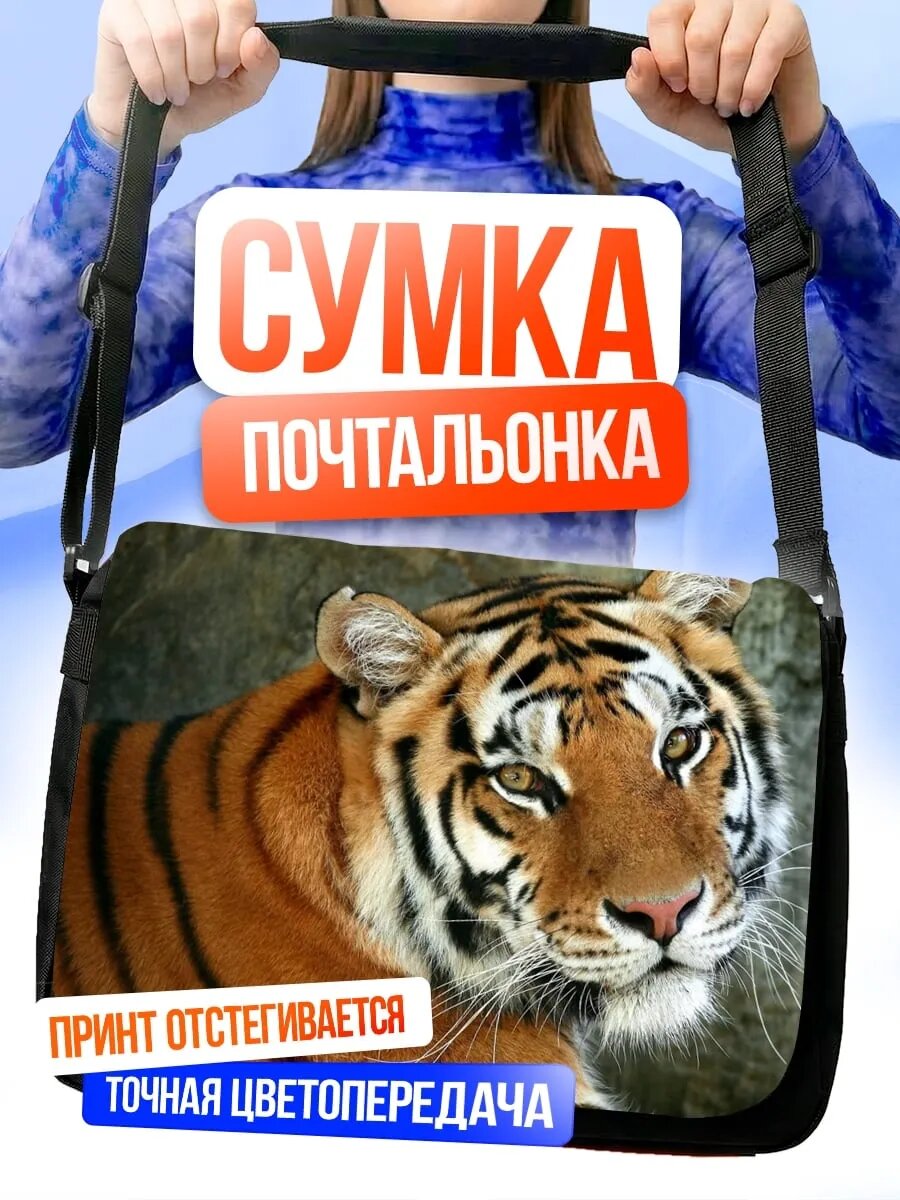 Сумка кросс-боди
