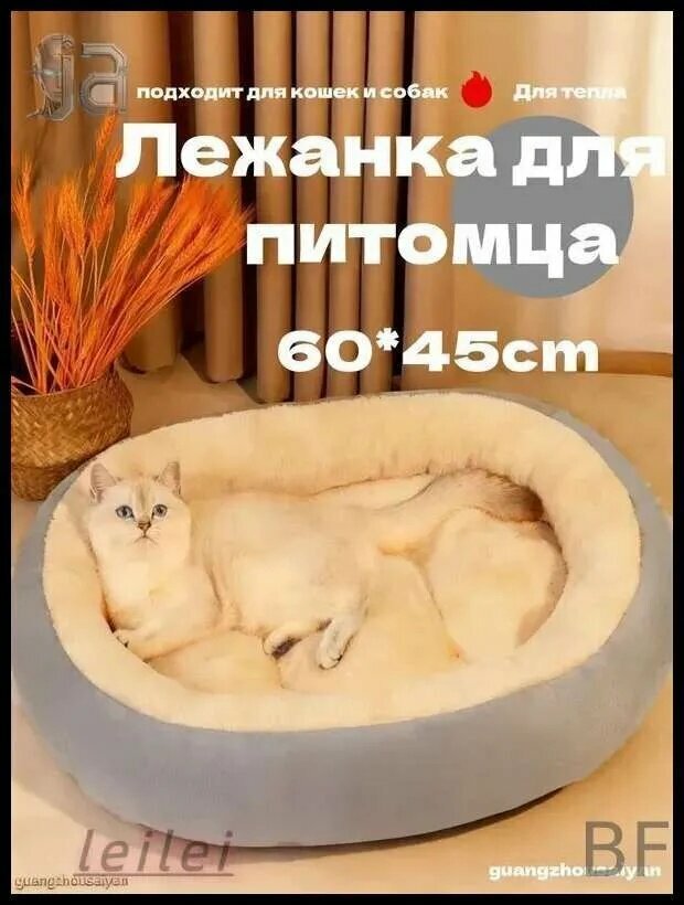 Кошачья лежанка