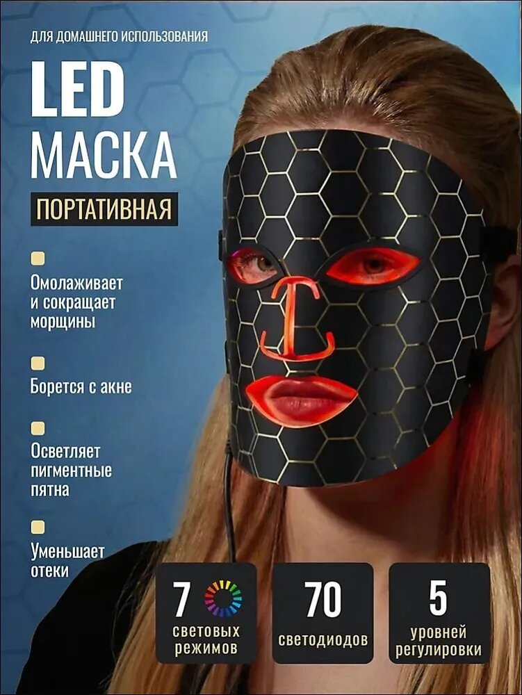 Косметологический комбайн