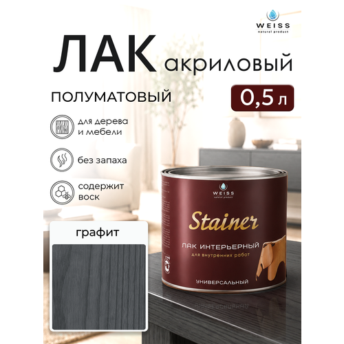 фото Лак для дерева акриловый графит, полуматовый, weiss natural product, без запаха, самовыравнивающийся, 0.5л