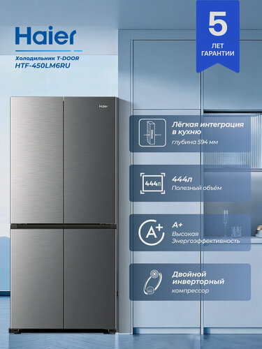 Изображение товара Холодильник трехкамерный Haier HTF-450LM6RU