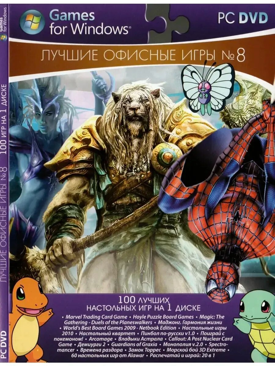 Лучшие офисные игры №8 (флешка)