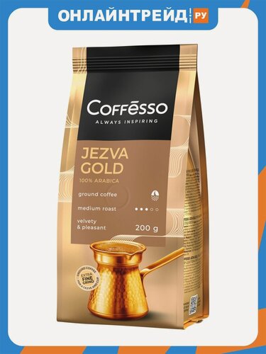 Изображение товара Кофе молотый Coffesso (Коффессо) для турки "JEZVA GOLD" молотый 200г
