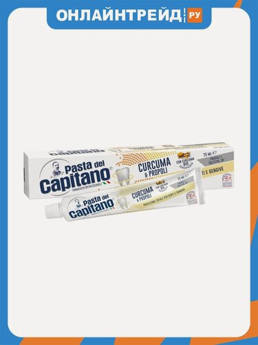 Изображение товара Зубная паста Pasta Del Capitano Turmeric&Propolis Куркума и прополис, 75 мл